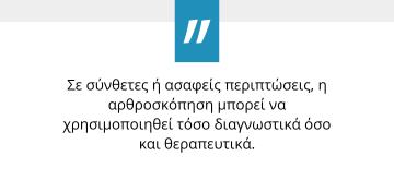 Αίσθημα κλειδώματος της άρθρωσης του αγκώνα