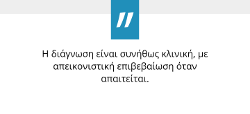 Επικονδυλίτιδες αγκώνα