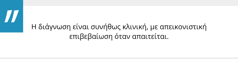 Επικονδυλίτιδες αγκώνα