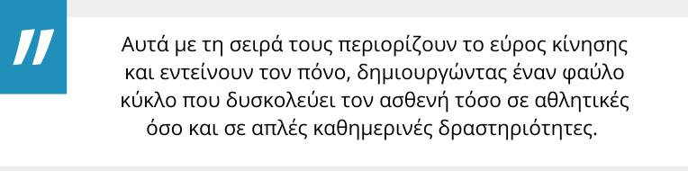 Σύνδρομο οπίσθιας πρόσκρουσης αγκώνα