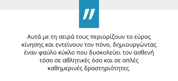 Σύνδρομο οπίσθιας πρόσκρουσης αγκώνα