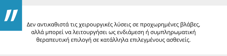 Εγχύσεις βλαστοκυττάρων