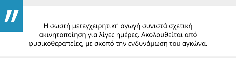 Ωλένια νευρίτιδα